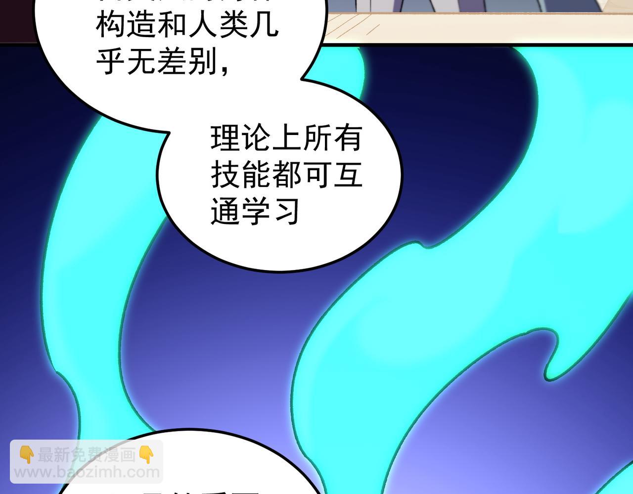 全民轉職：無職的我終結了神明！ - 第189話 前十柱會議(1/3) - 6