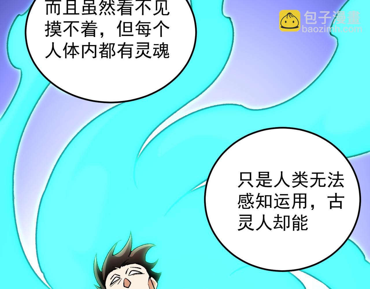 全民轉職：無職的我終結了神明！ - 第189話 前十柱會議(1/3) - 7