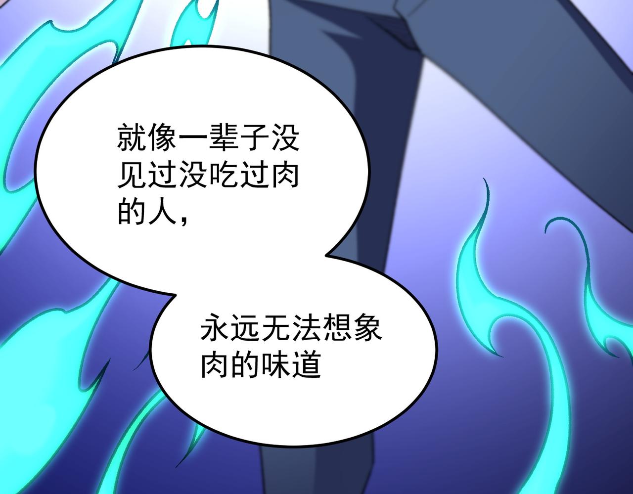 全民轉職：無職的我終結了神明！ - 第189話 前十柱會議(1/3) - 1