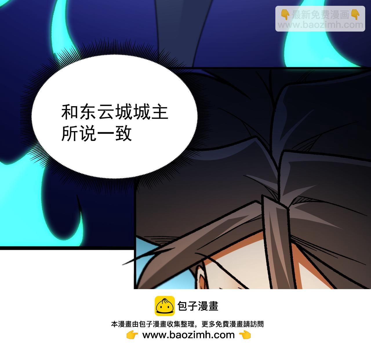 全民轉職：無職的我終結了神明！ - 第189話 前十柱會議(1/3) - 2