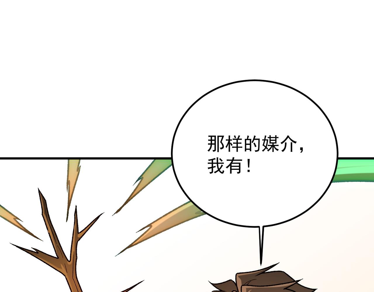 全民轉職：無職的我終結了神明！ - 第189話 前十柱會議(2/3) - 2