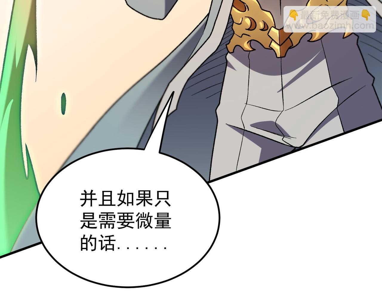 全民轉職：無職的我終結了神明！ - 第189話 前十柱會議(2/3) - 4