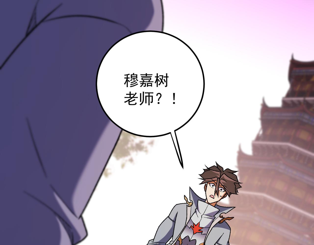 全民轉職：無職的我終結了神明！ - 第189話 前十柱會議(1/3) - 6