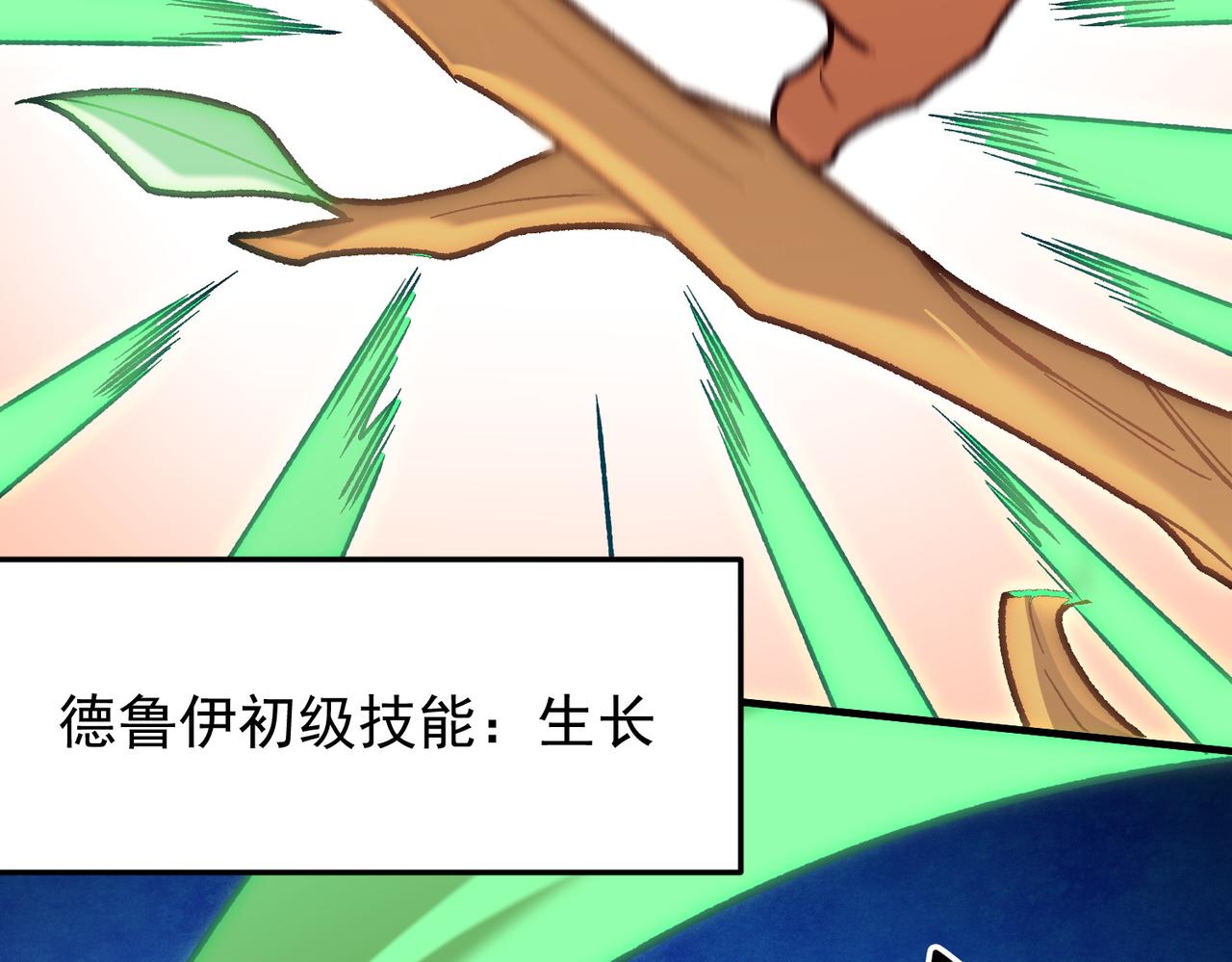 全民轉職：無職的我終結了神明！ - 第189話 前十柱會議(2/3) - 6