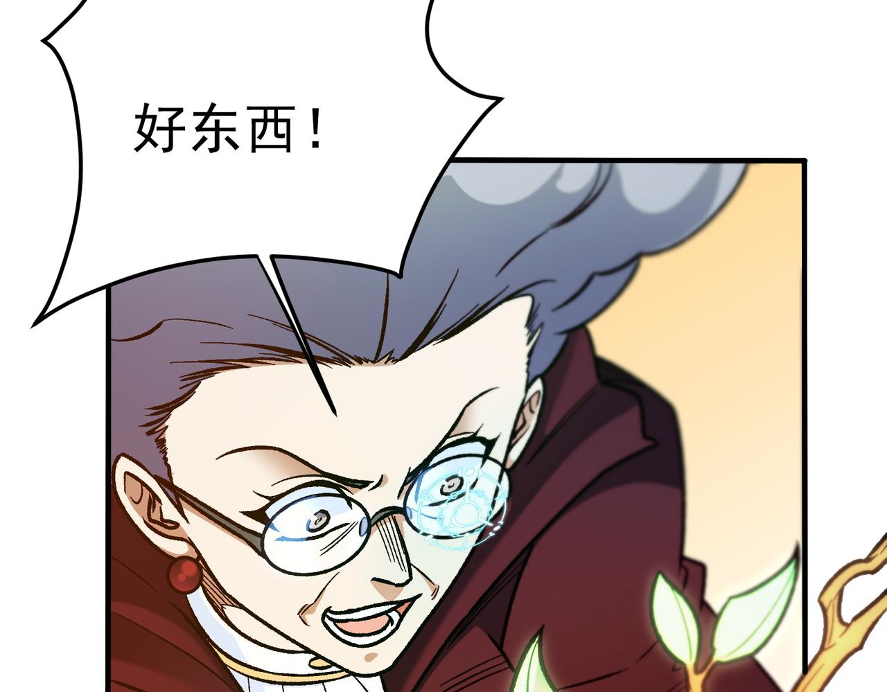 全民轉職：無職的我終結了神明！ - 第189話 前十柱會議(2/3) - 3