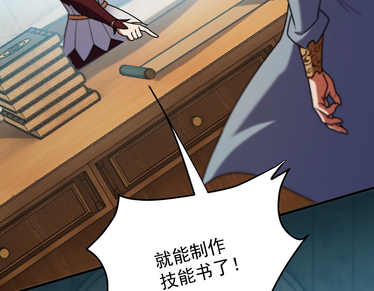 全民轉職：無職的我終結了神明！ - 第189話 前十柱會議(2/3) - 7