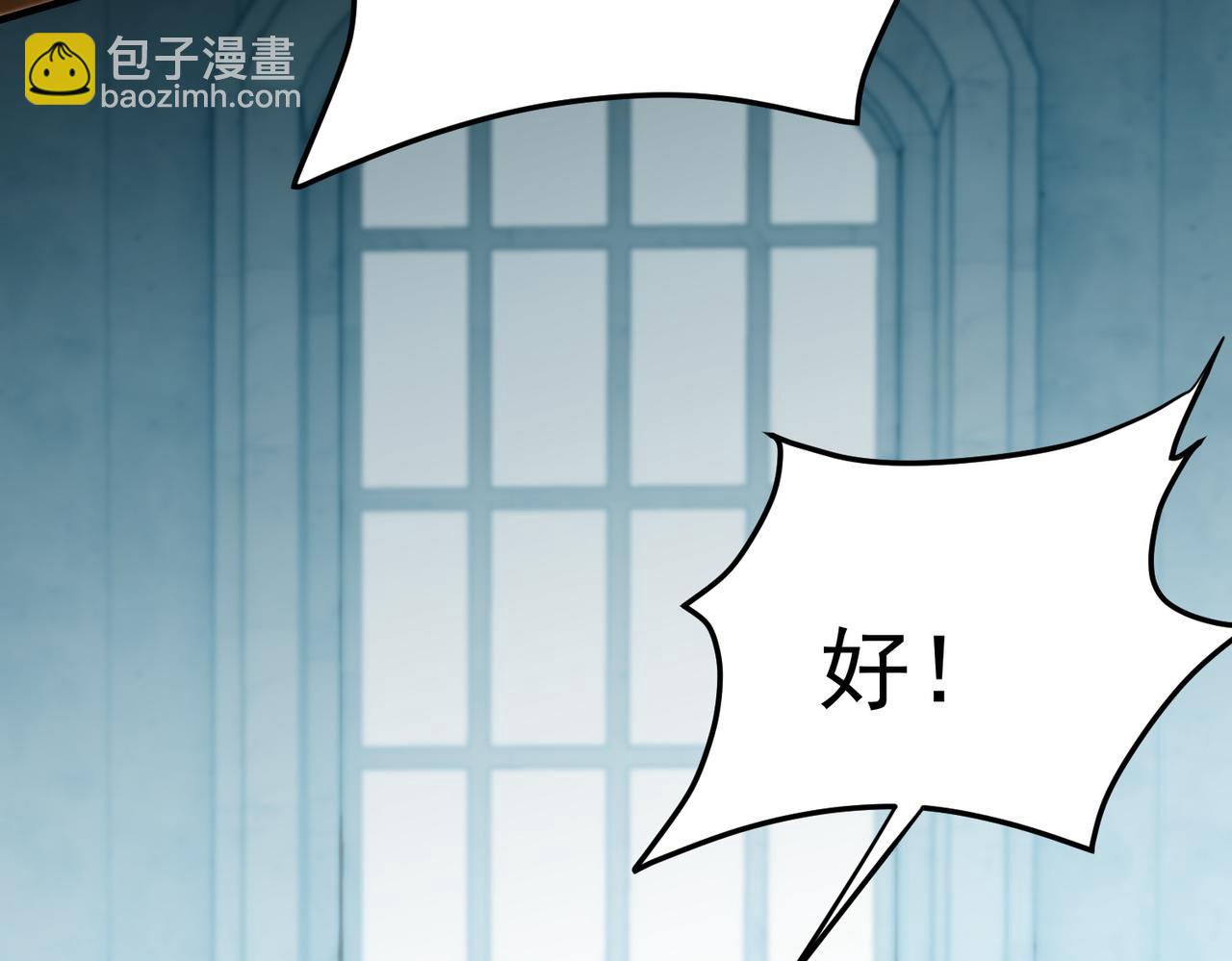 全民轉職：無職的我終結了神明！ - 第189話 前十柱會議(2/3) - 8