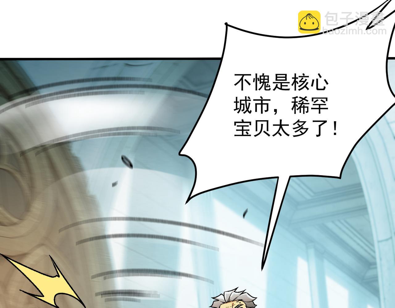 全民轉職：無職的我終結了神明！ - 第189話 前十柱會議(2/3) - 5