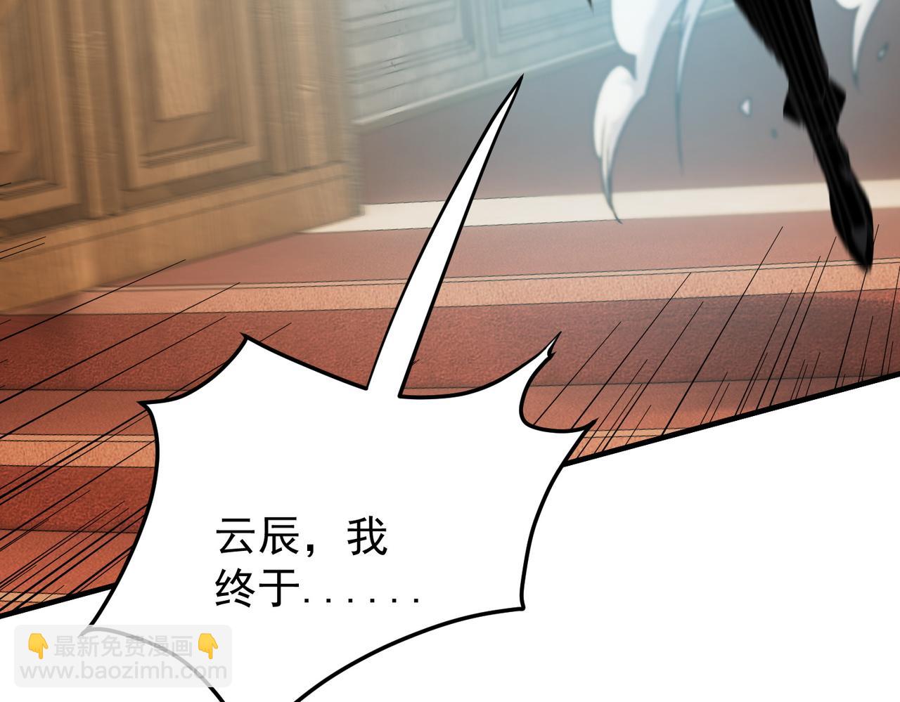 全民轉職：無職的我終結了神明！ - 第189話 前十柱會議(2/3) - 7