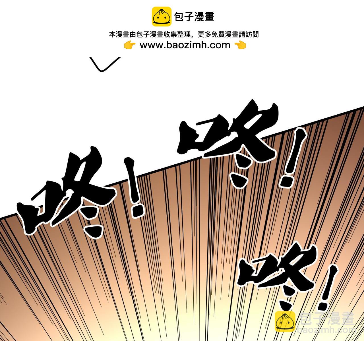 全民轉職：無職的我終結了神明！ - 第189話 前十柱會議(2/3) - 8