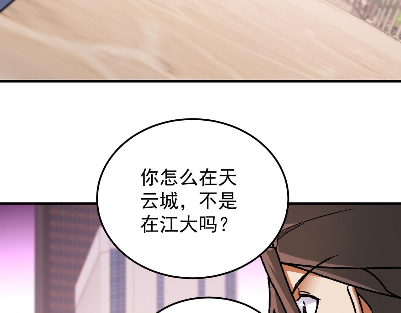 全民轉職：無職的我終結了神明！ - 第189話 前十柱會議(1/3) - 8