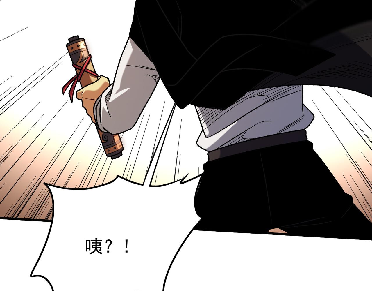 全民轉職：無職的我終結了神明！ - 第189話 前十柱會議(2/3) - 2