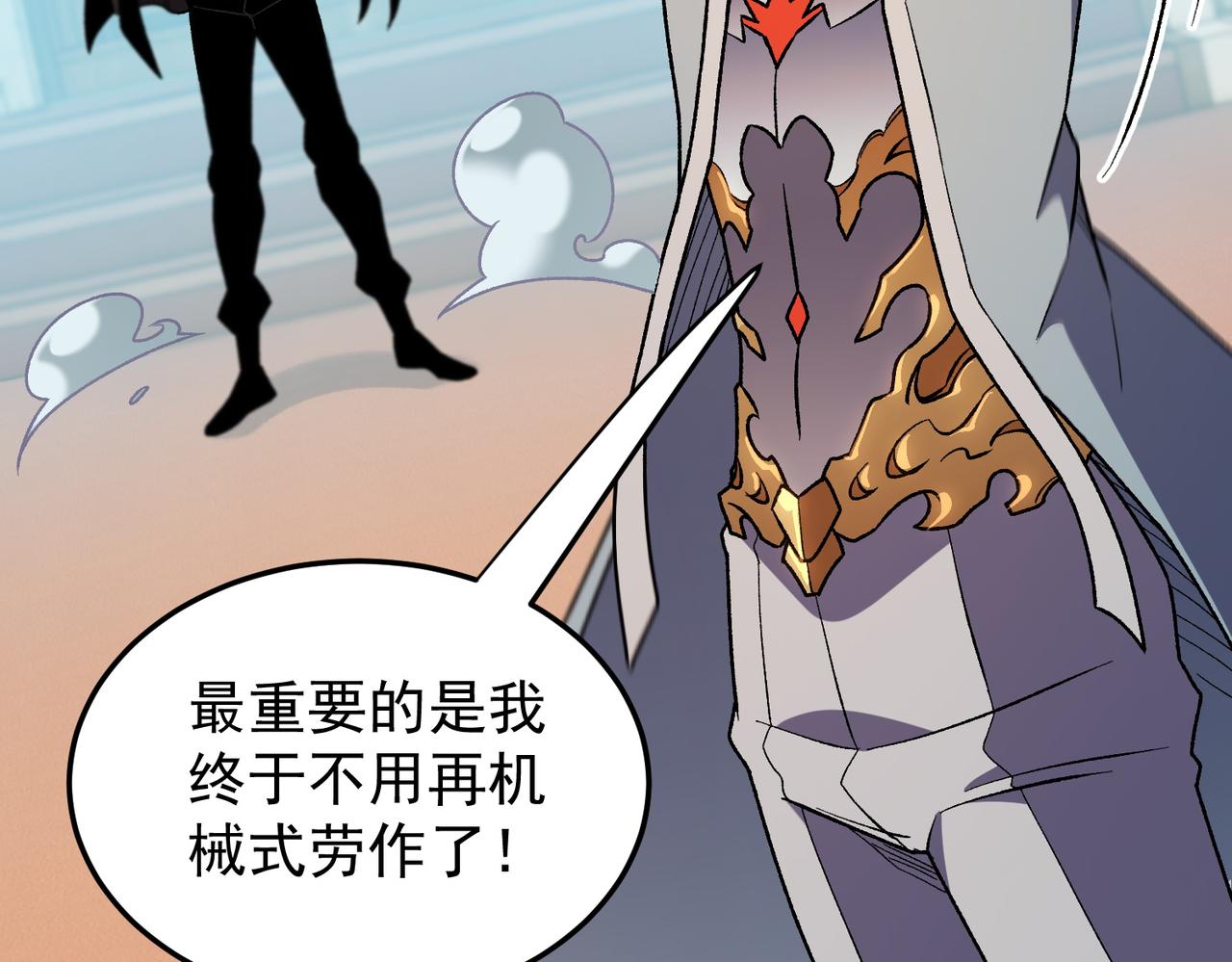 全民轉職：無職的我終結了神明！ - 第189話 前十柱會議(2/3) - 8