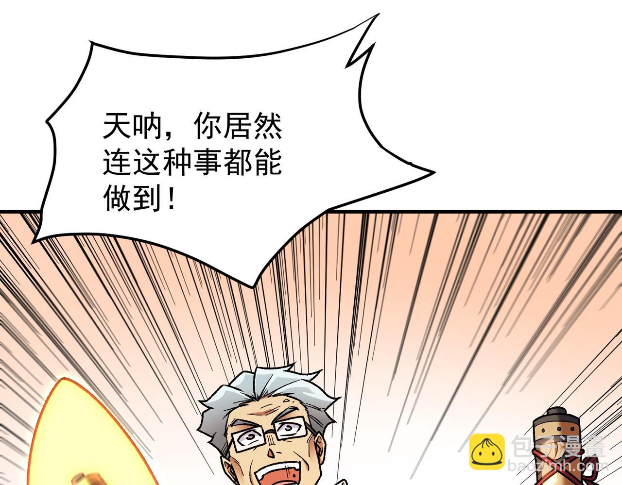 全民轉職：無職的我終結了神明！ - 第189話 前十柱會議(2/3) - 2