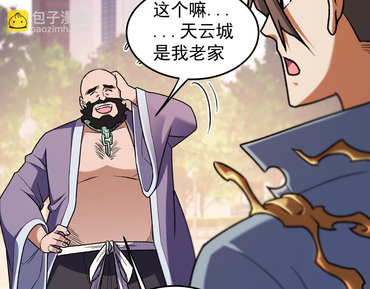 全民轉職：無職的我終結了神明！ - 第189話 前十柱會議(1/3) - 1