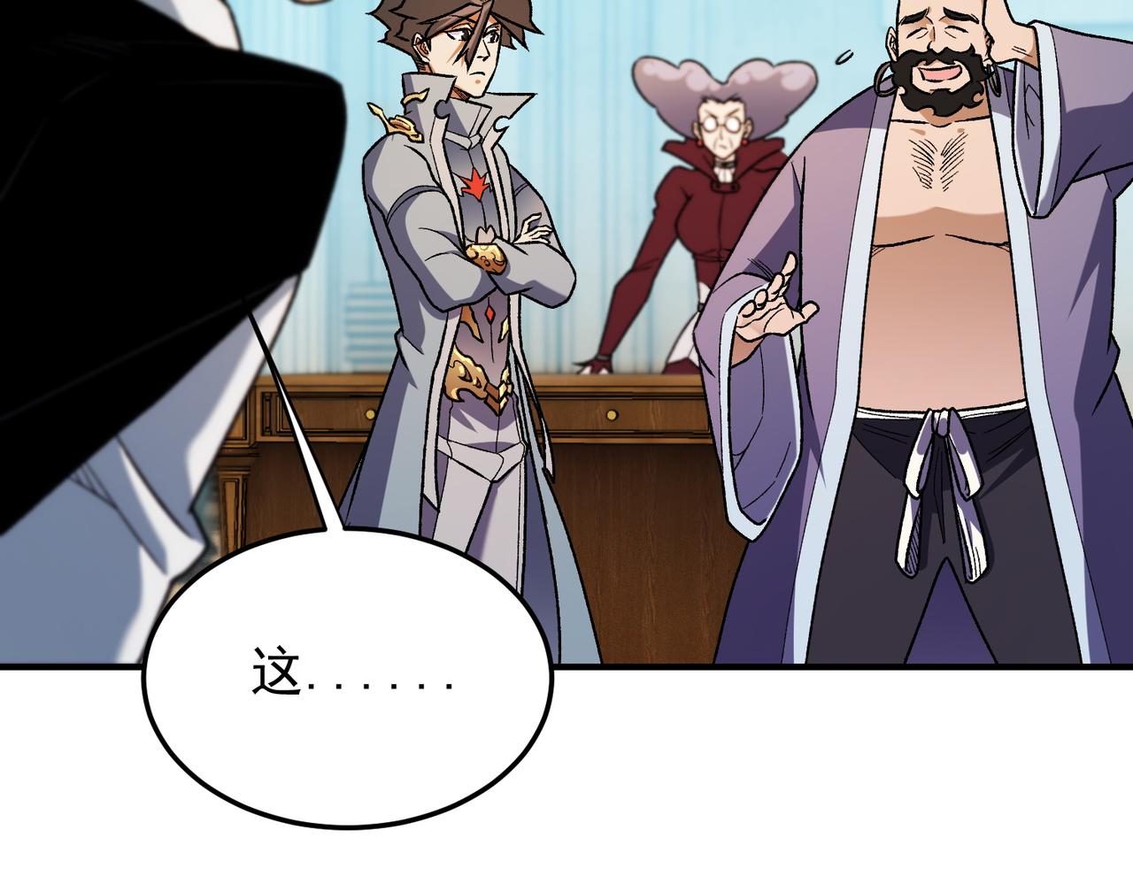 全民轉職：無職的我終結了神明！ - 第189話 前十柱會議(2/3) - 6