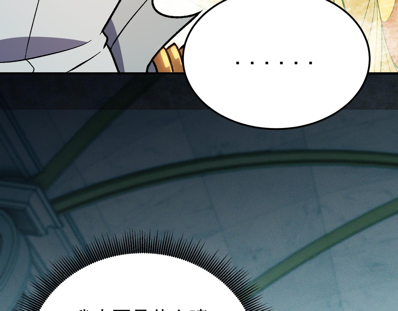 全民轉職：無職的我終結了神明！ - 第189話 前十柱會議(2/3) - 1