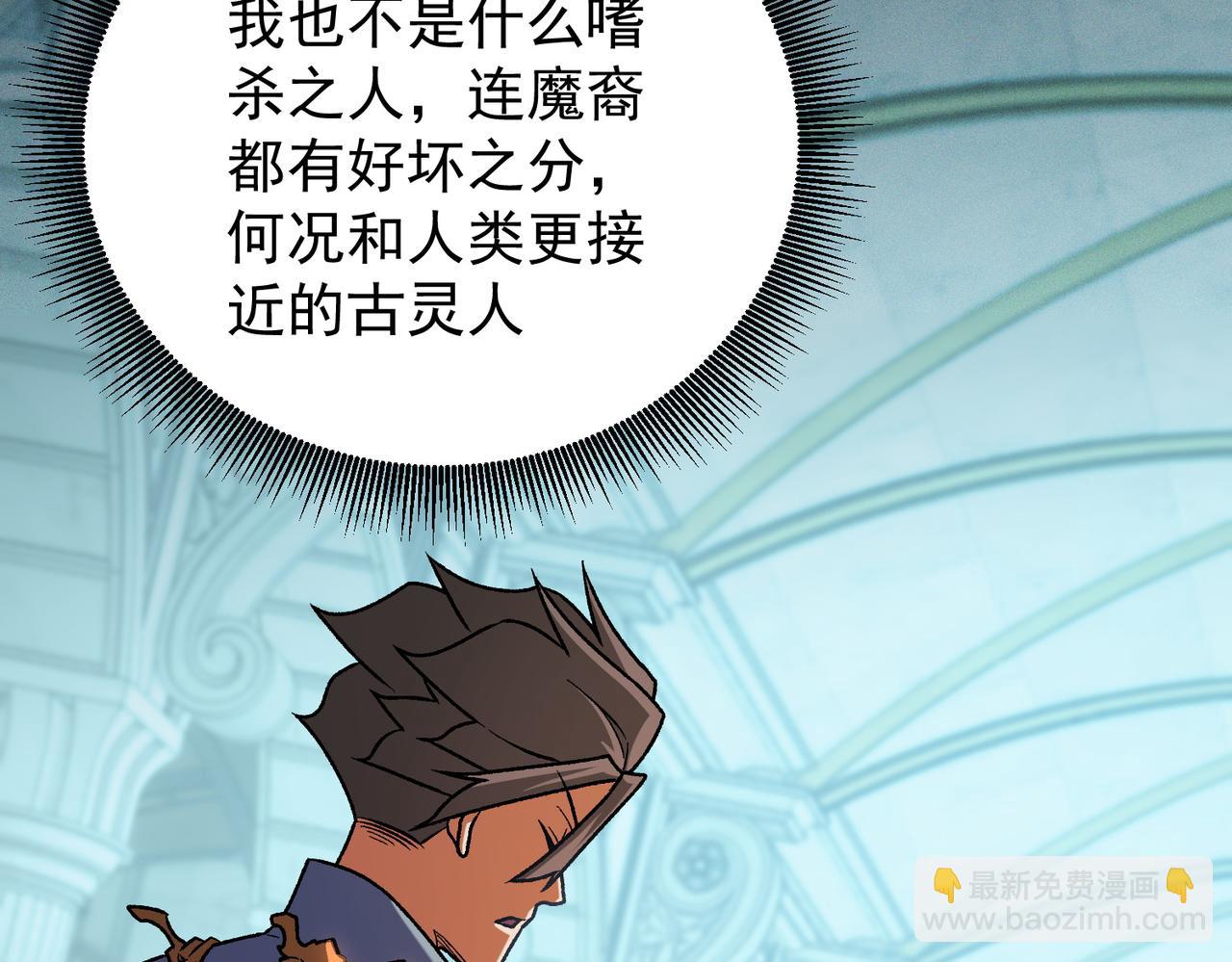 全民轉職：無職的我終結了神明！ - 第189話 前十柱會議(2/3) - 2