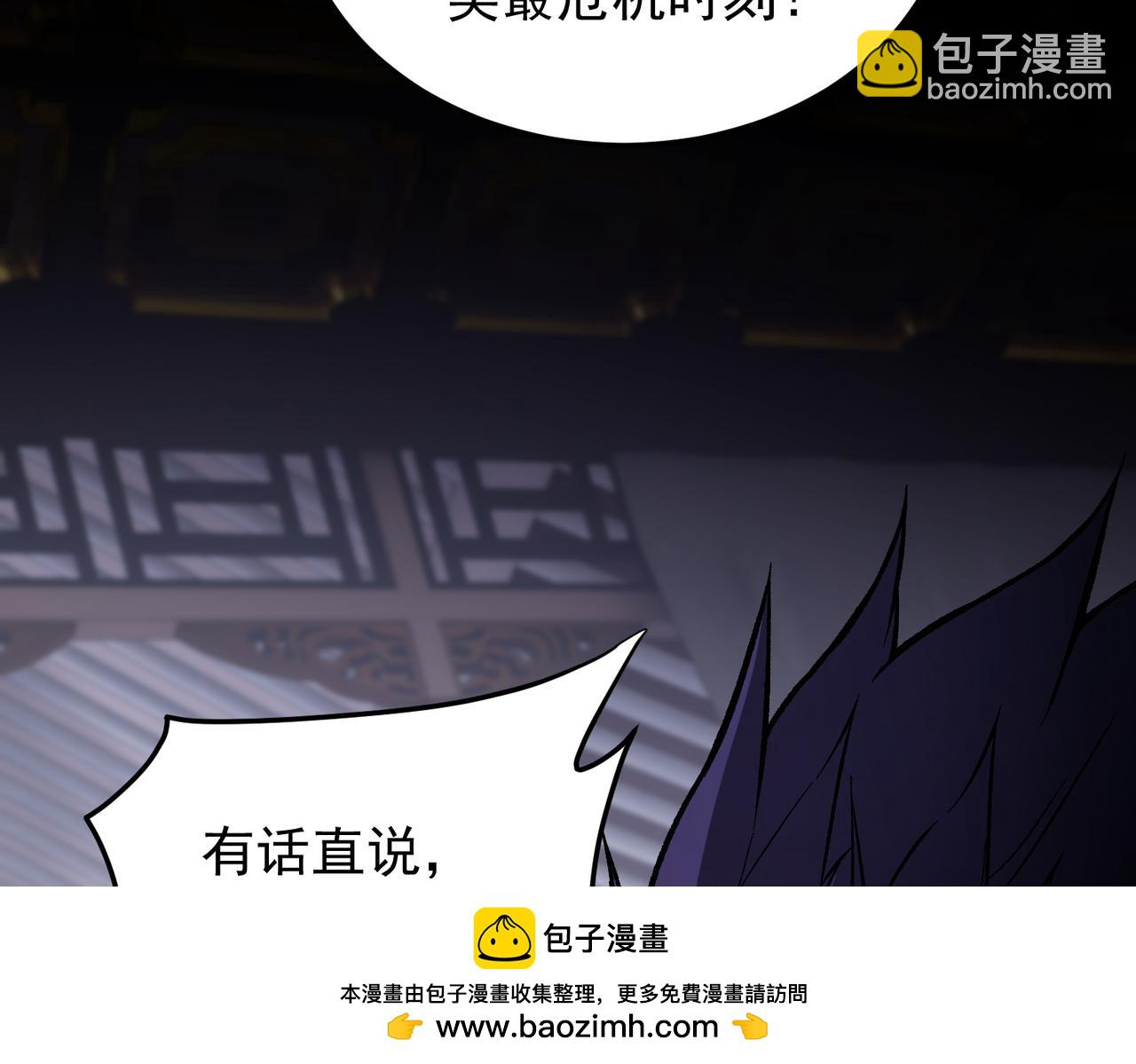 全民轉職：無職的我終結了神明！ - 第191話 甦醒的意義(2/4) - 6