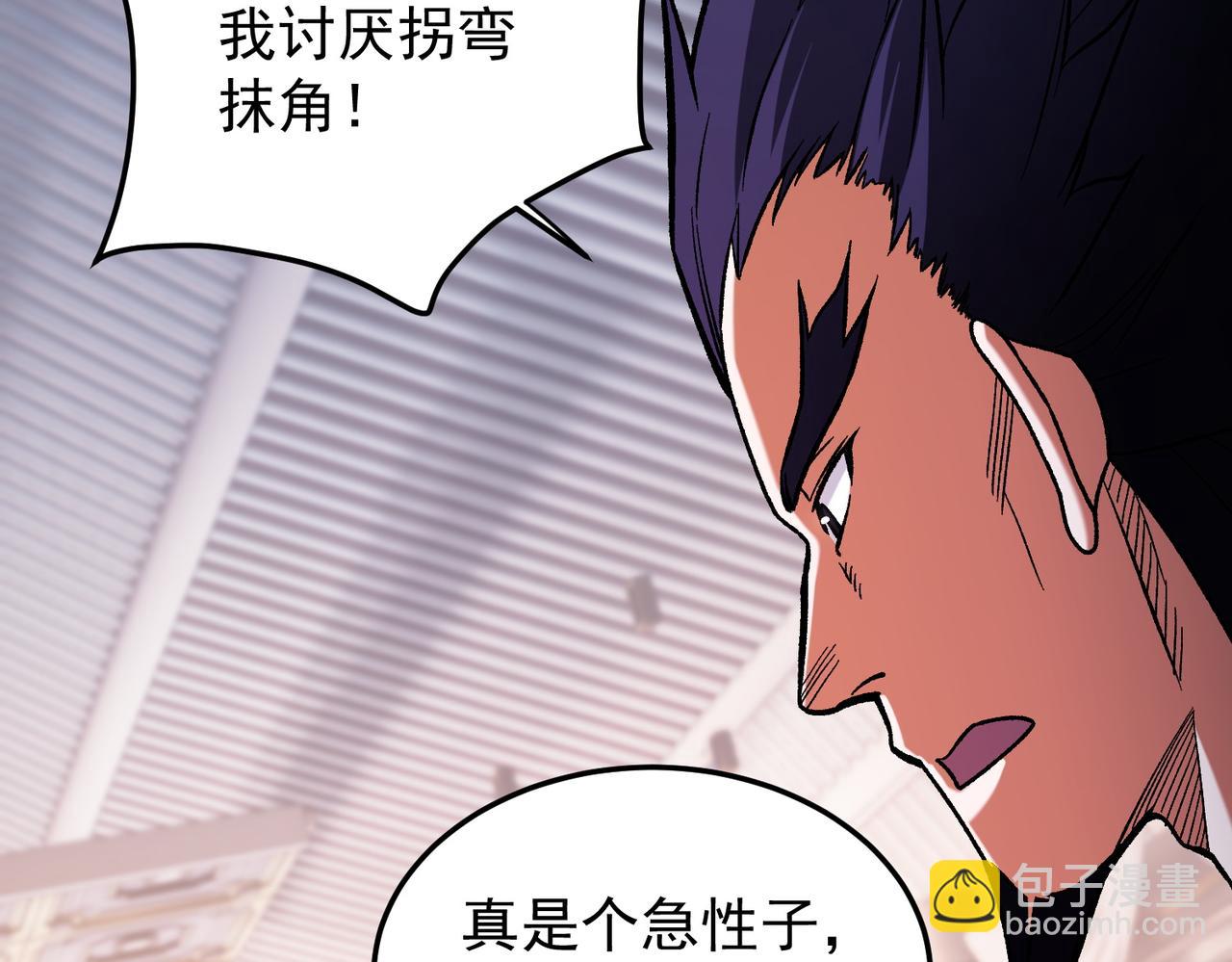 全民轉職：無職的我終結了神明！ - 第191話 甦醒的意義(3/4) - 5