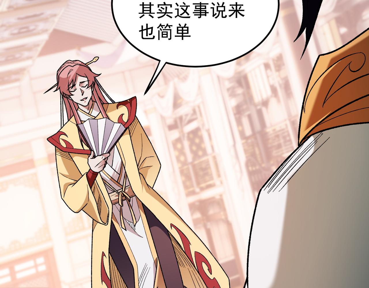 全民轉職：無職的我終結了神明！ - 第191話 甦醒的意義(3/4) - 6