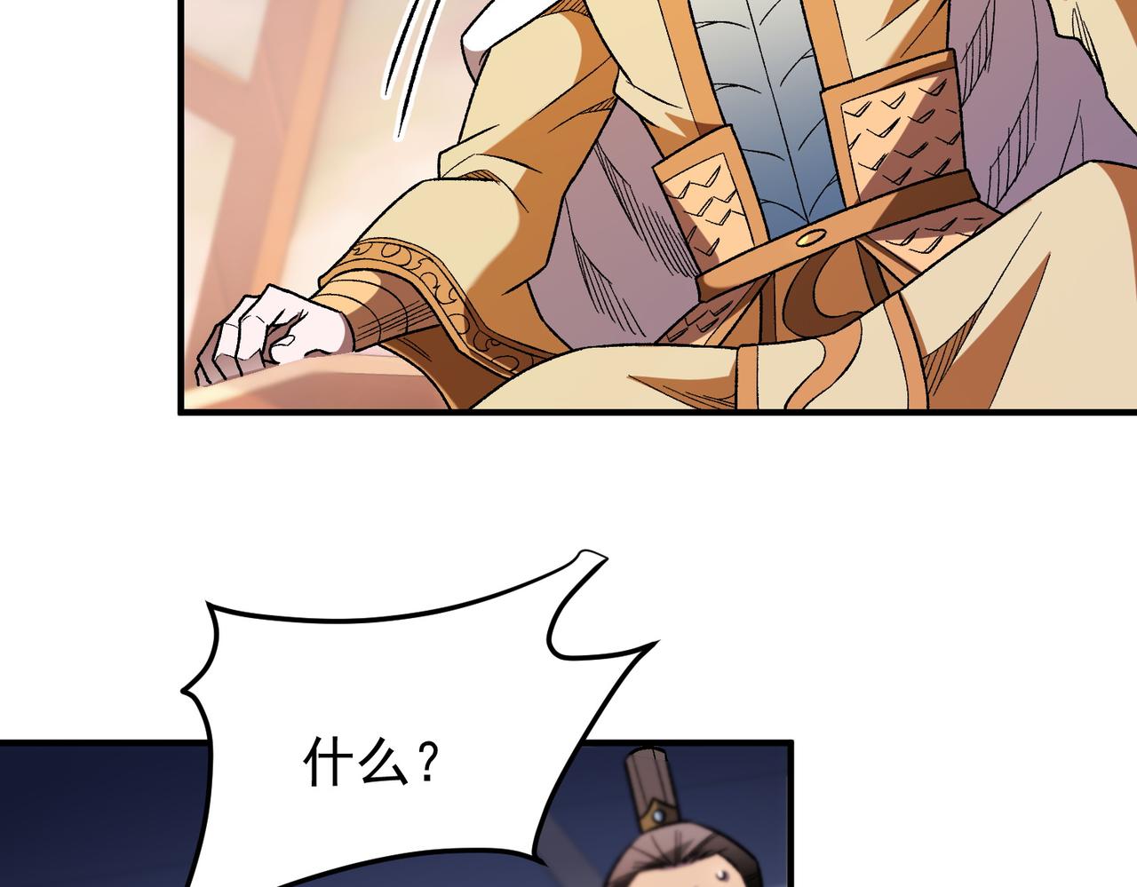 全民轉職：無職的我終結了神明！ - 第191話 甦醒的意義(3/4) - 4