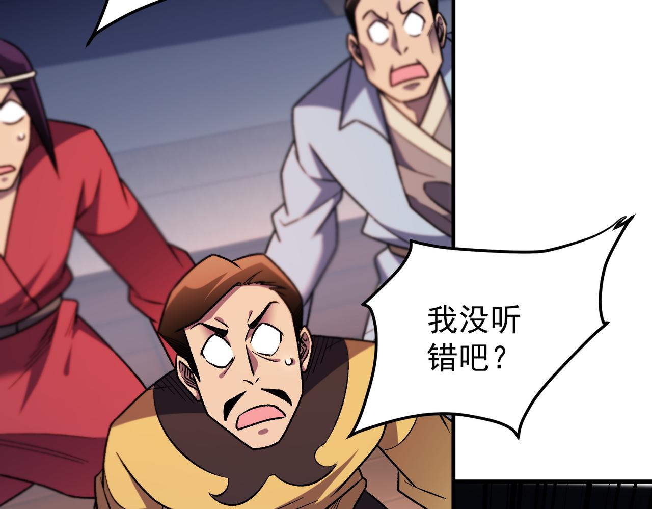 全民轉職：無職的我終結了神明！ - 第191話 甦醒的意義(3/4) - 5