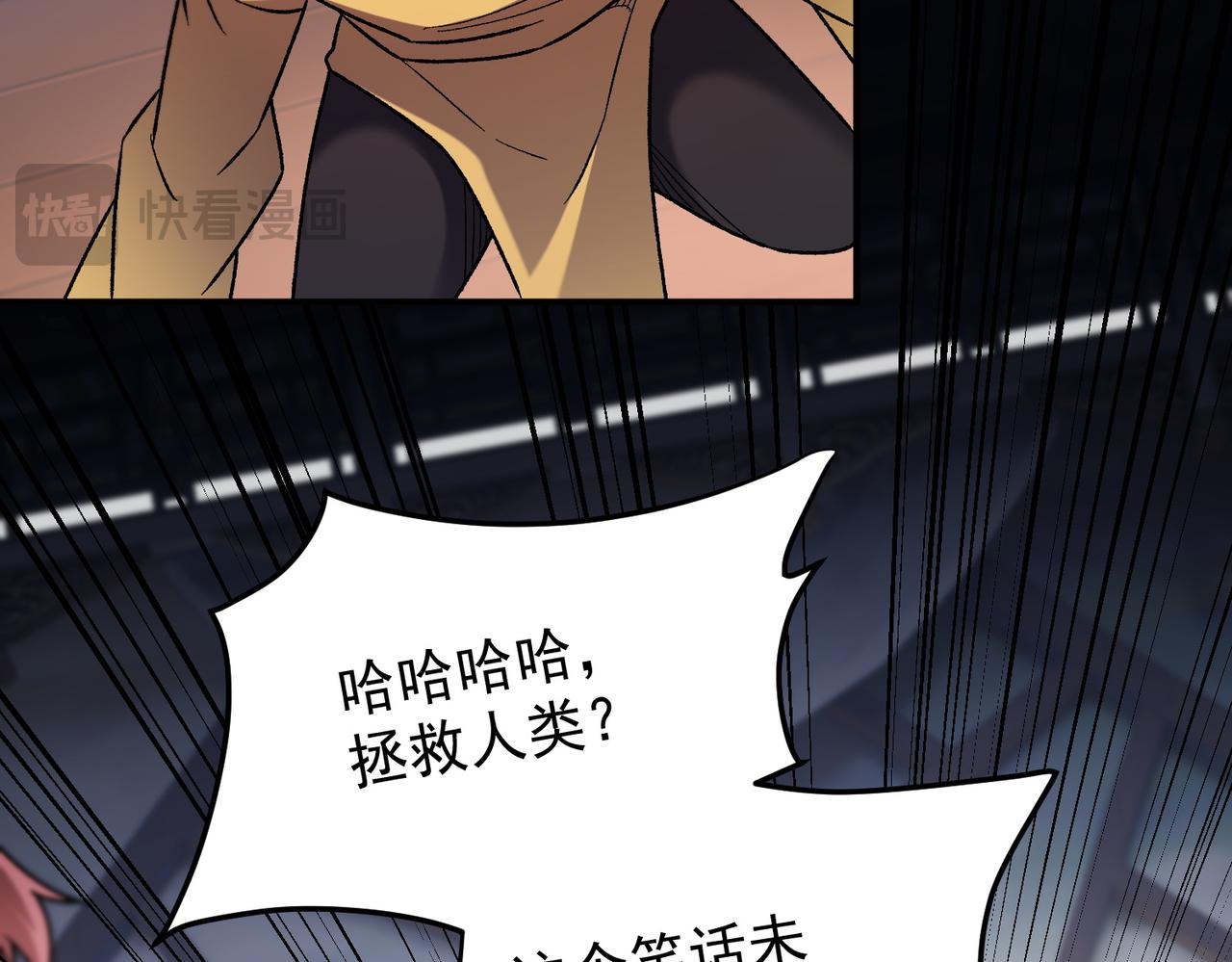 全民轉職：無職的我終結了神明！ - 第191話 甦醒的意義(3/4) - 6