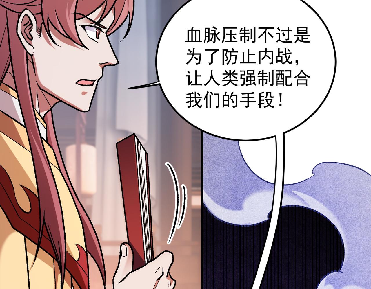 全民轉職：無職的我終結了神明！ - 第191話 甦醒的意義(3/4) - 2