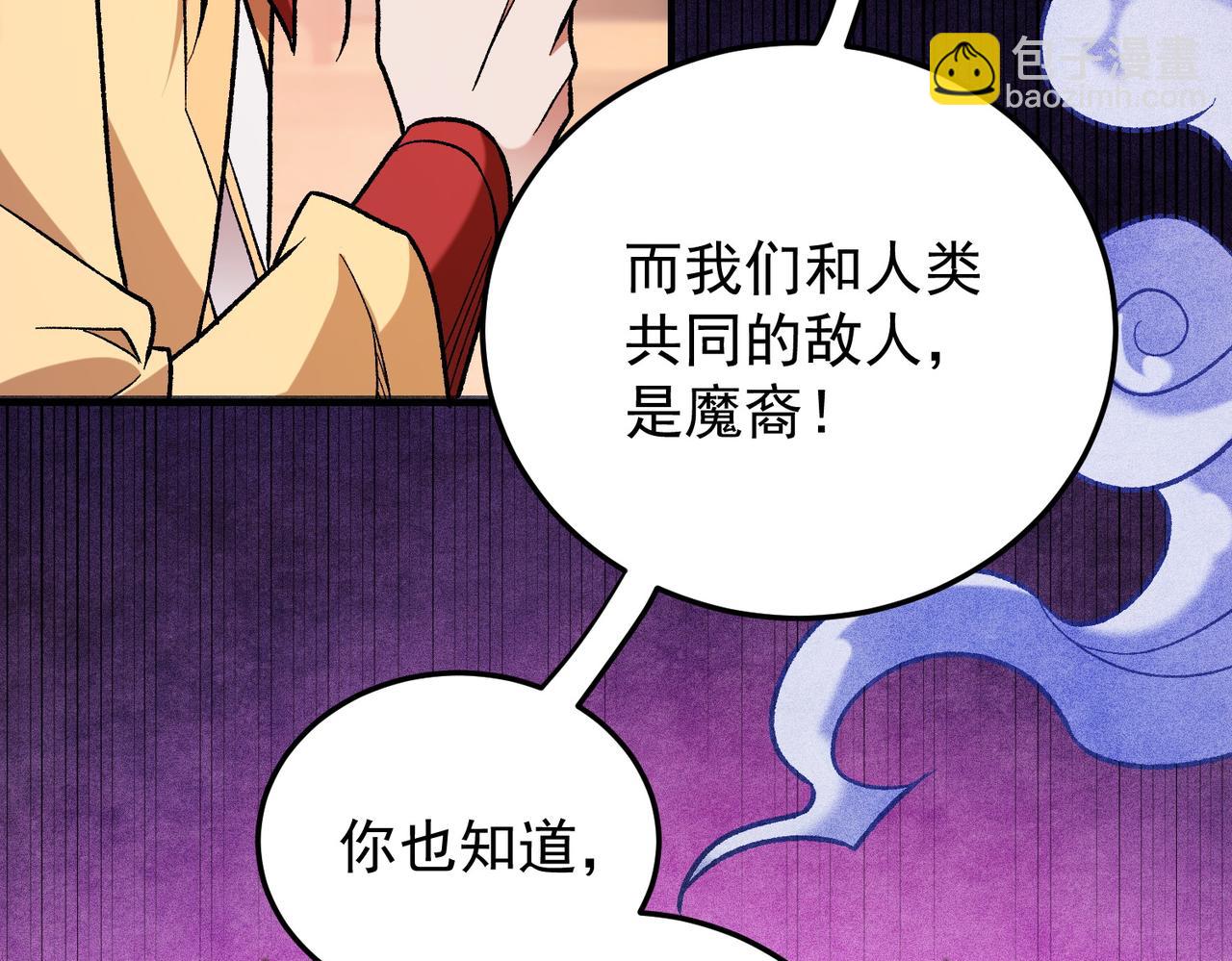 全民轉職：無職的我終結了神明！ - 第191話 甦醒的意義(3/4) - 3