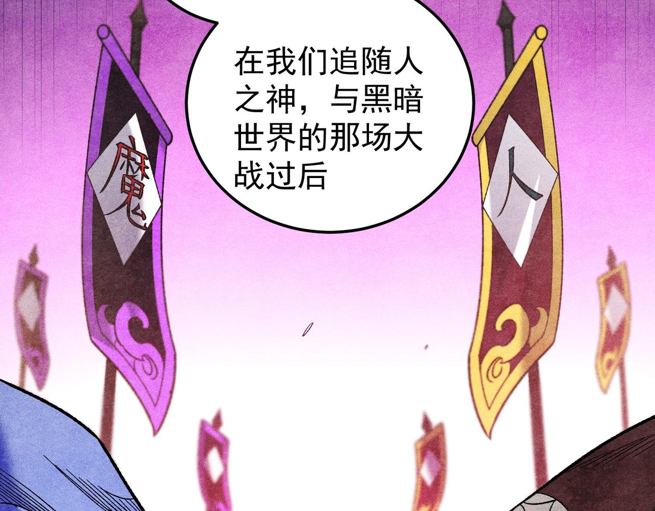 全民轉職：無職的我終結了神明！ - 第191話 甦醒的意義(3/4) - 4