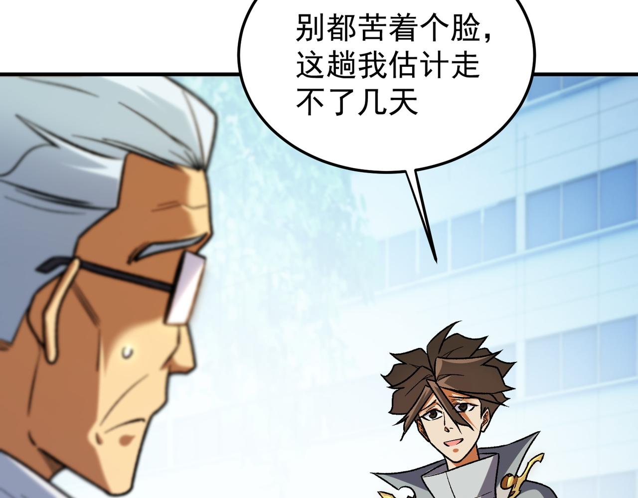 全民轉職：無職的我終結了神明！ - 第191話 甦醒的意義(1/4) - 4