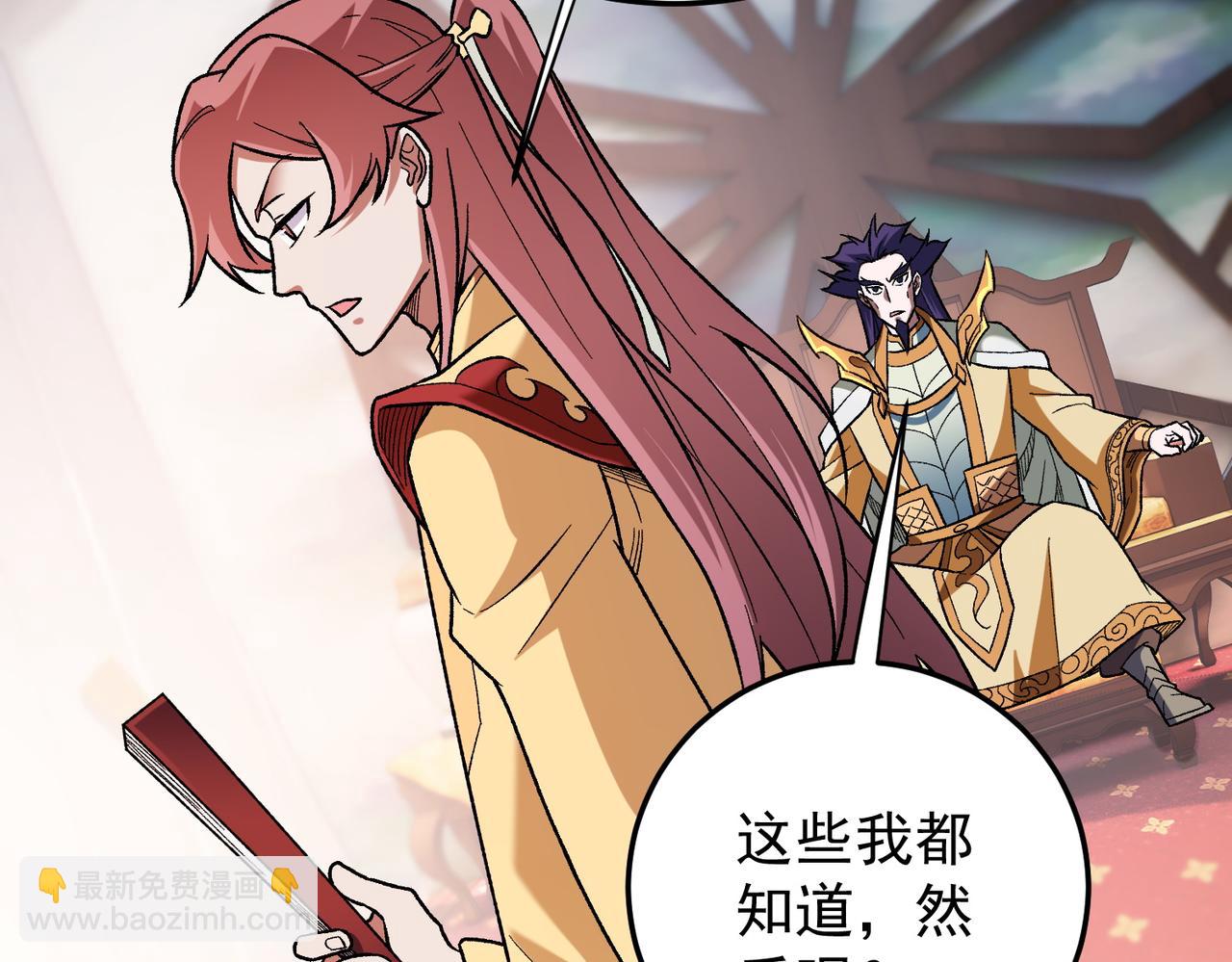 全民轉職：無職的我終結了神明！ - 第191話 甦醒的意義(3/4) - 8