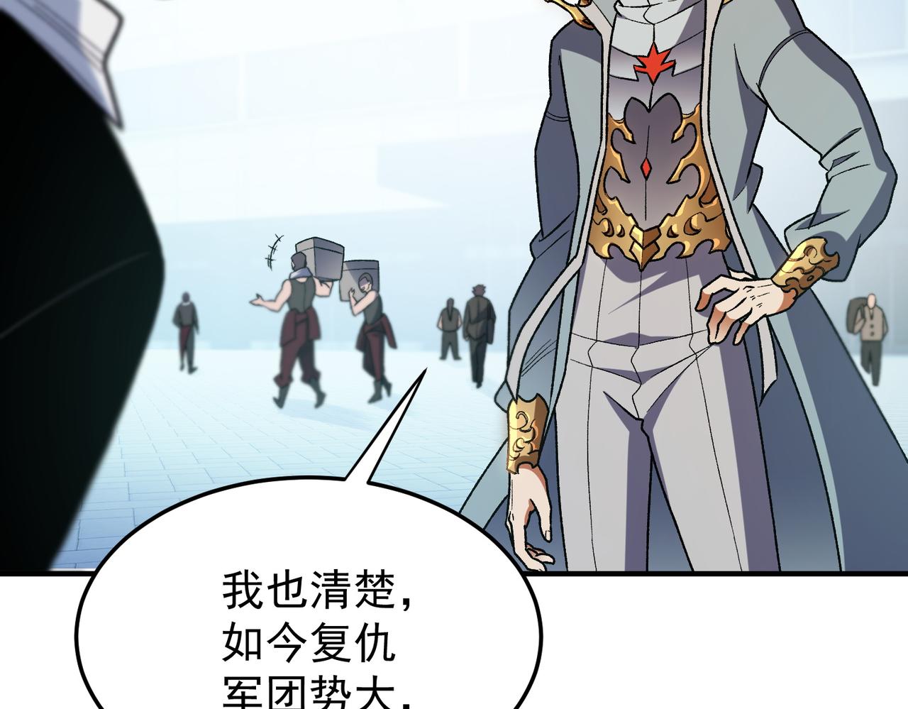 全民轉職：無職的我終結了神明！ - 第191話 甦醒的意義(1/4) - 5