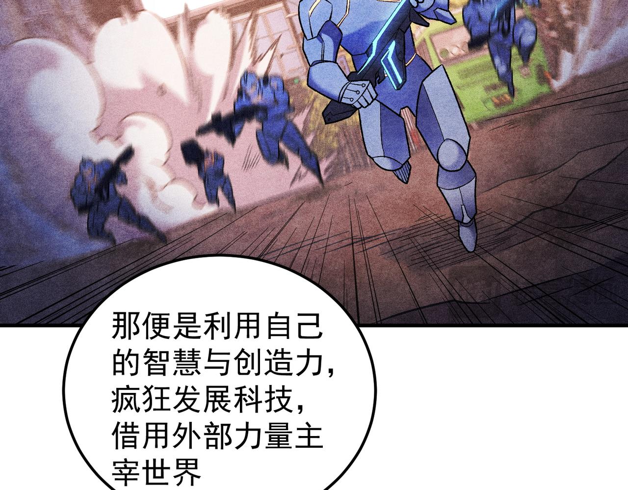 全民轉職：無職的我終結了神明！ - 第191話 甦醒的意義(3/4) - 3