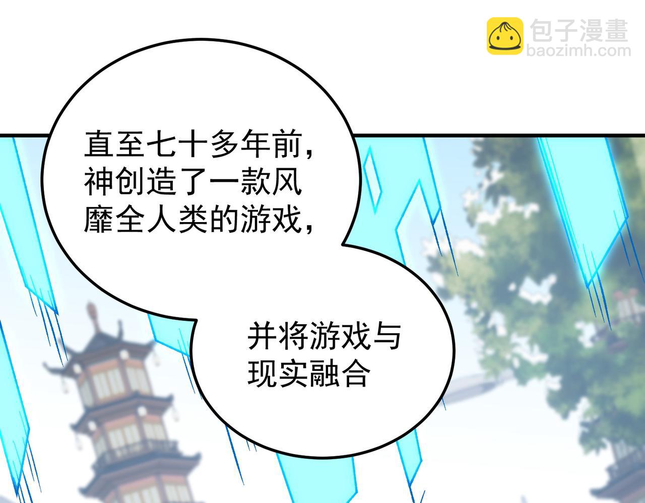 全民轉職：無職的我終結了神明！ - 第191話 甦醒的意義(3/4) - 5