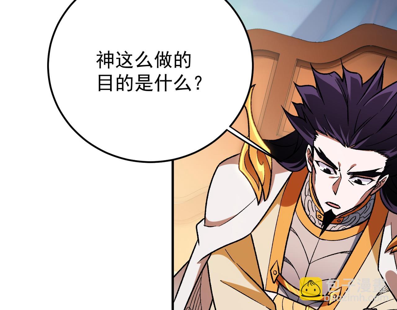 全民轉職：無職的我終結了神明！ - 第191話 甦醒的意義(3/4) - 1