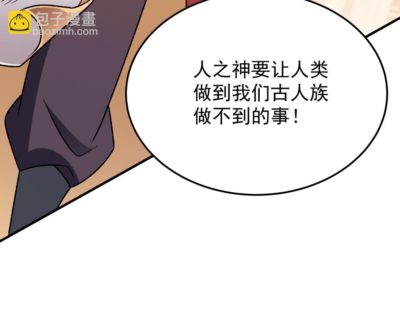 全民轉職：無職的我終結了神明！ - 第191話 甦醒的意義(3/4) - 5