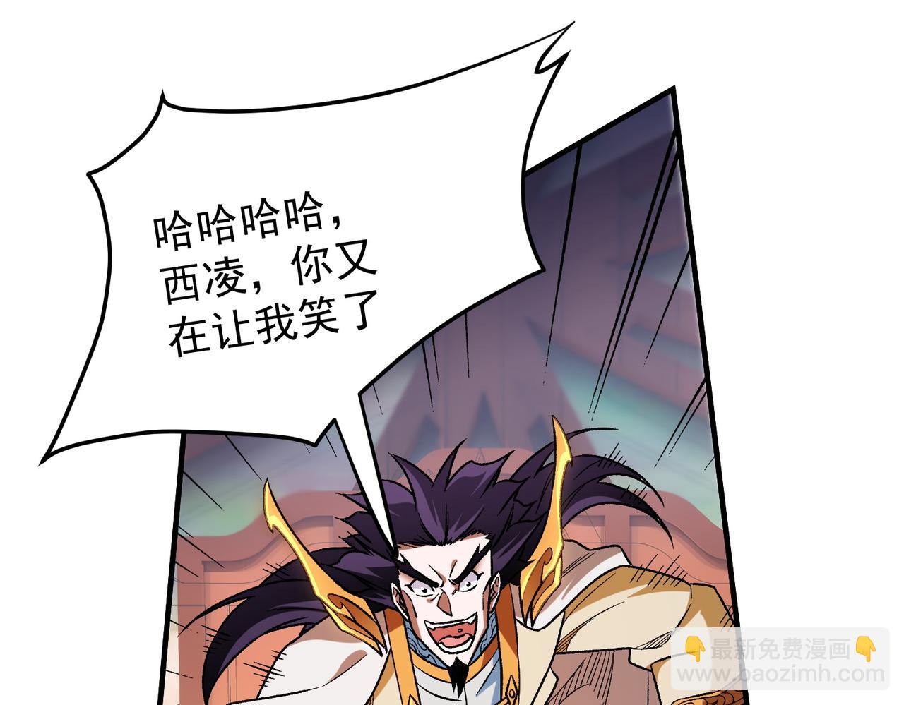 全民轉職：無職的我終結了神明！ - 第191話 甦醒的意義(3/4) - 6