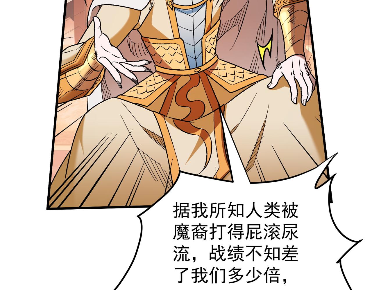 全民轉職：無職的我終結了神明！ - 第191話 甦醒的意義(3/4) - 7