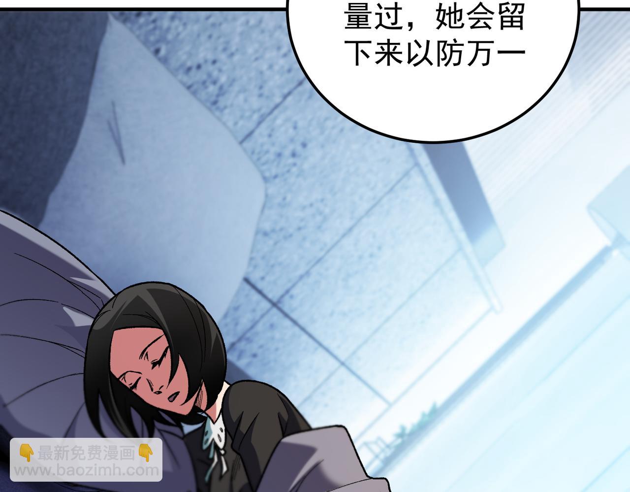 全民轉職：無職的我終結了神明！ - 第191話 甦醒的意義(1/4) - 7