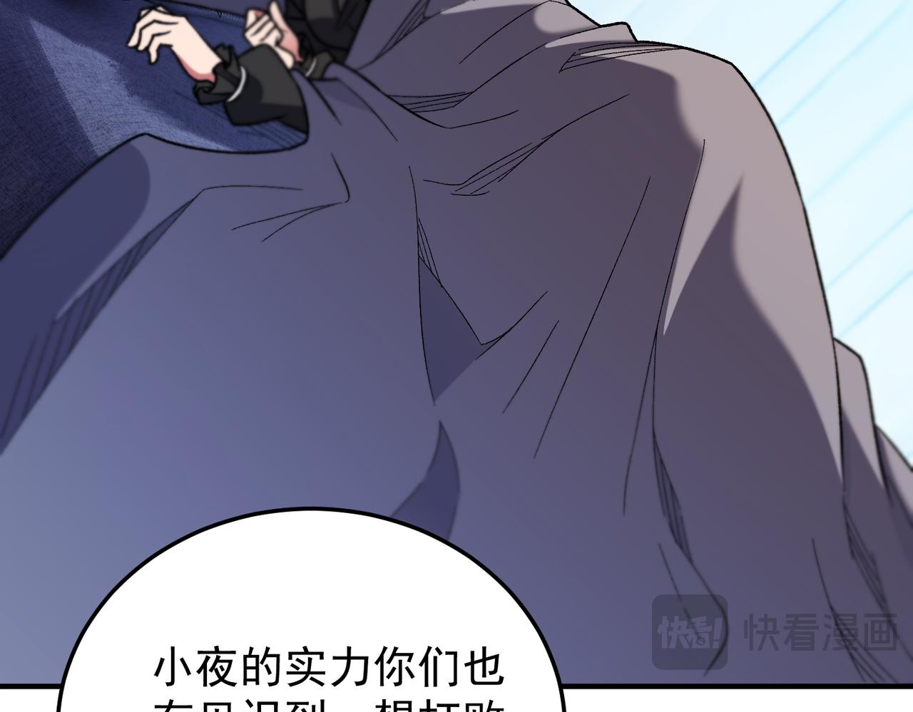 全民轉職：無職的我終結了神明！ - 第191話 甦醒的意義(1/4) - 8