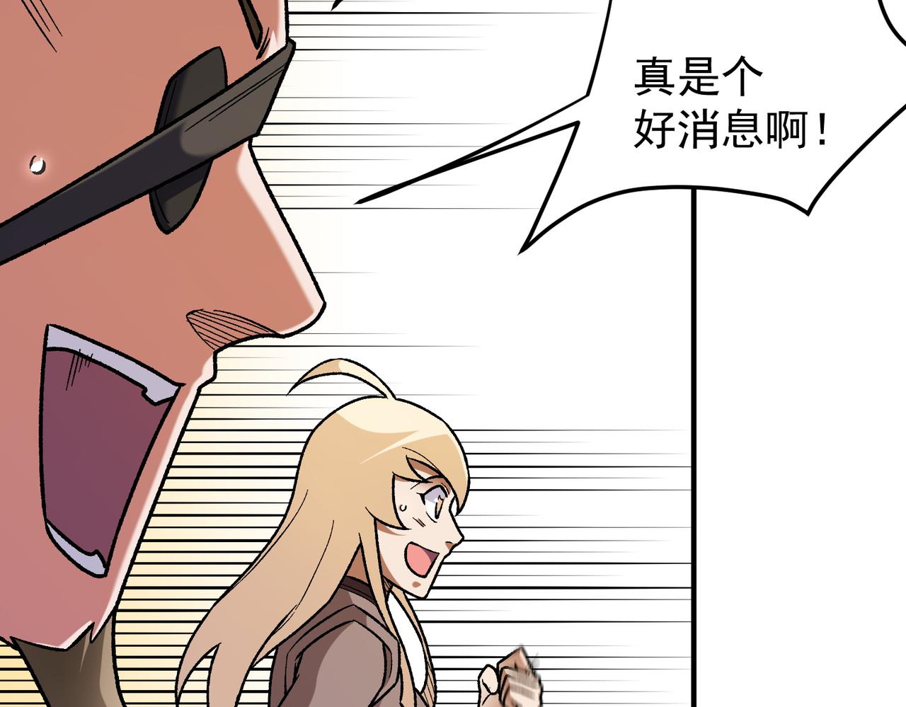 全民轉職：無職的我終結了神明！ - 第191話 甦醒的意義(1/4) - 2