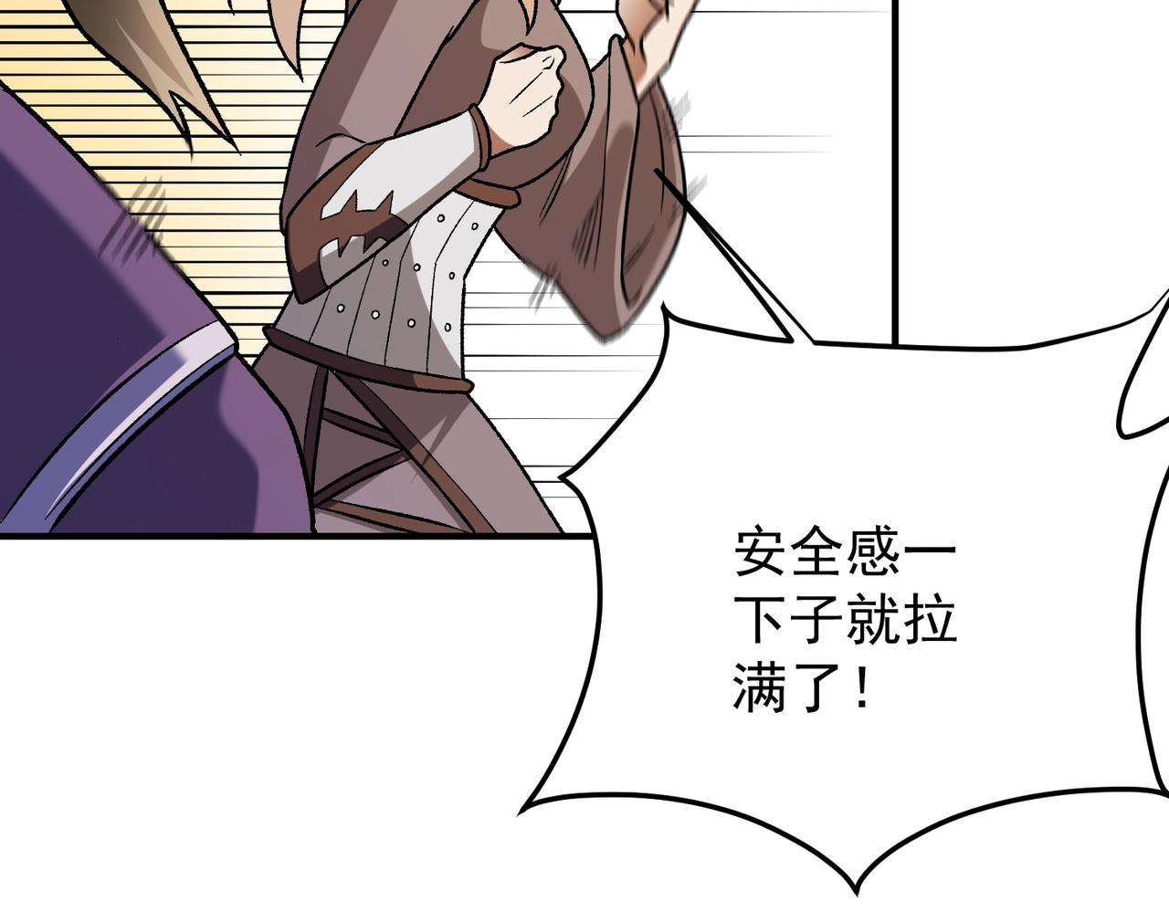 全民轉職：無職的我終結了神明！ - 第191話 甦醒的意義(1/4) - 3