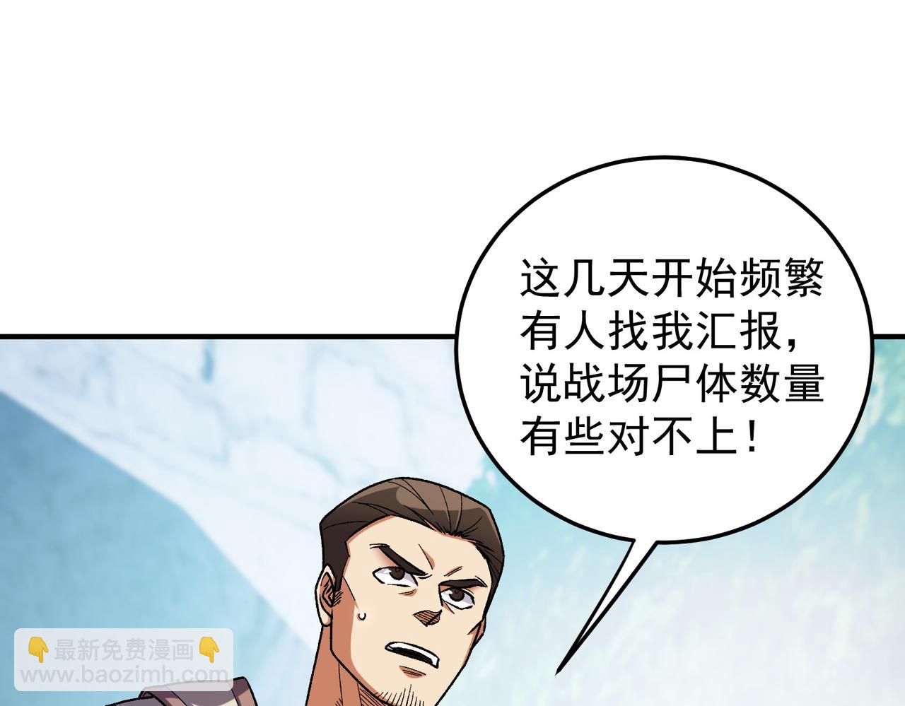 全民轉職：無職的我終結了神明！ - 第191話 甦醒的意義(1/4) - 7