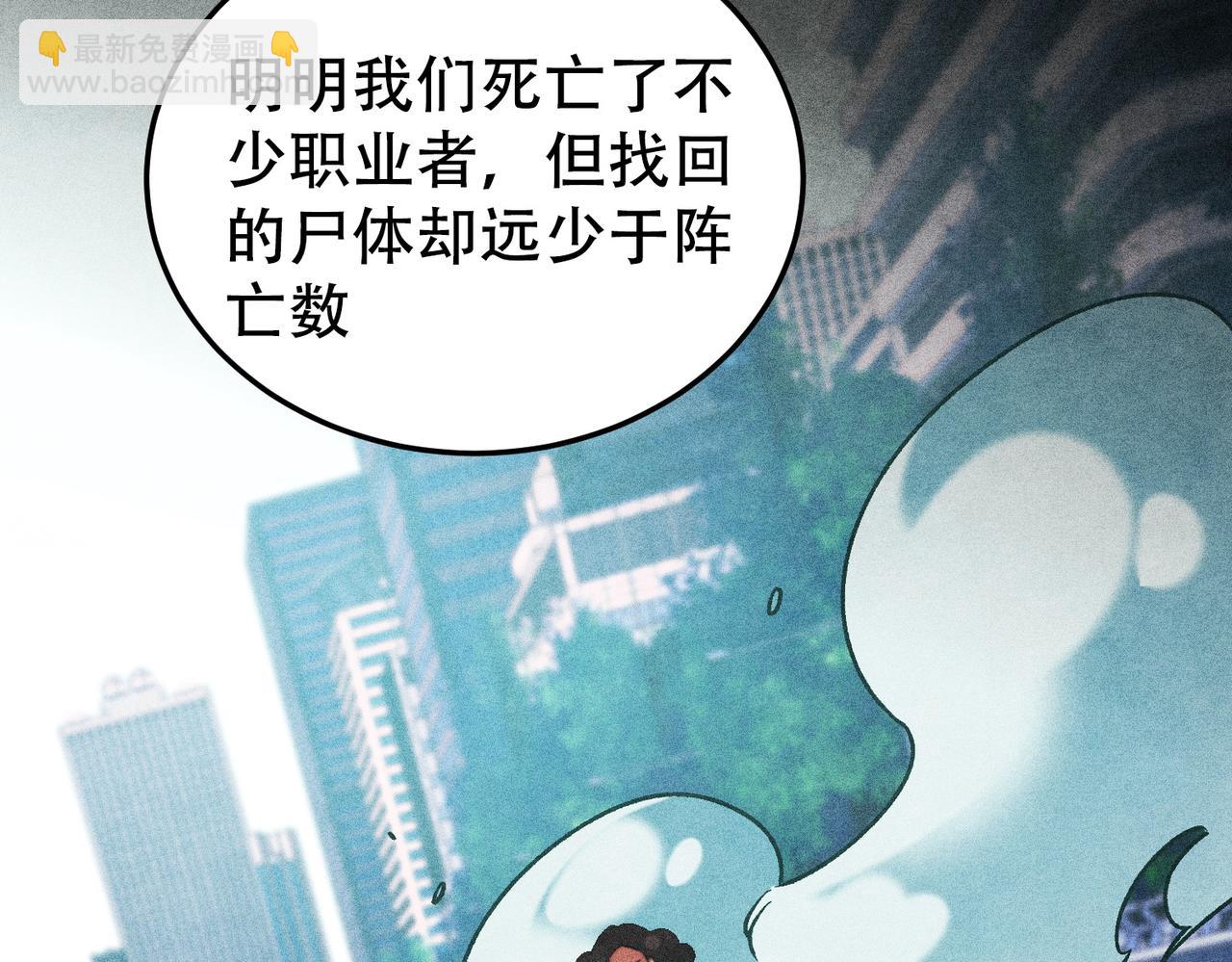 全民轉職：無職的我終結了神明！ - 第191話 甦醒的意義(1/4) - 2