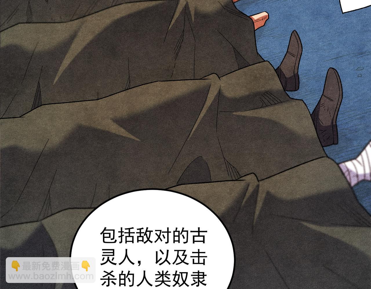 全民轉職：無職的我終結了神明！ - 第191話 甦醒的意義(1/4) - 4