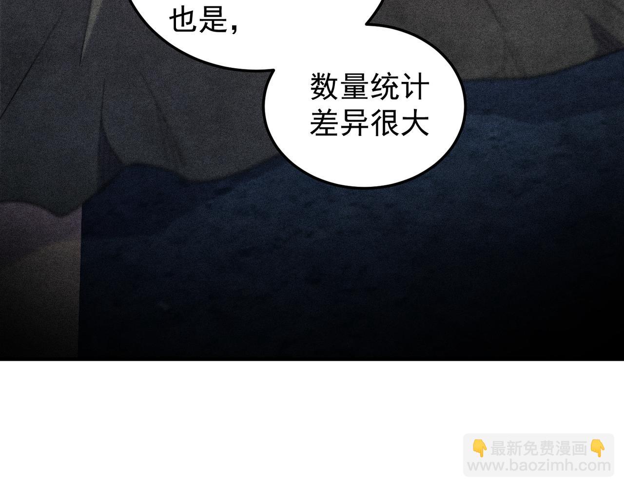 全民轉職：無職的我終結了神明！ - 第191話 甦醒的意義(1/4) - 5