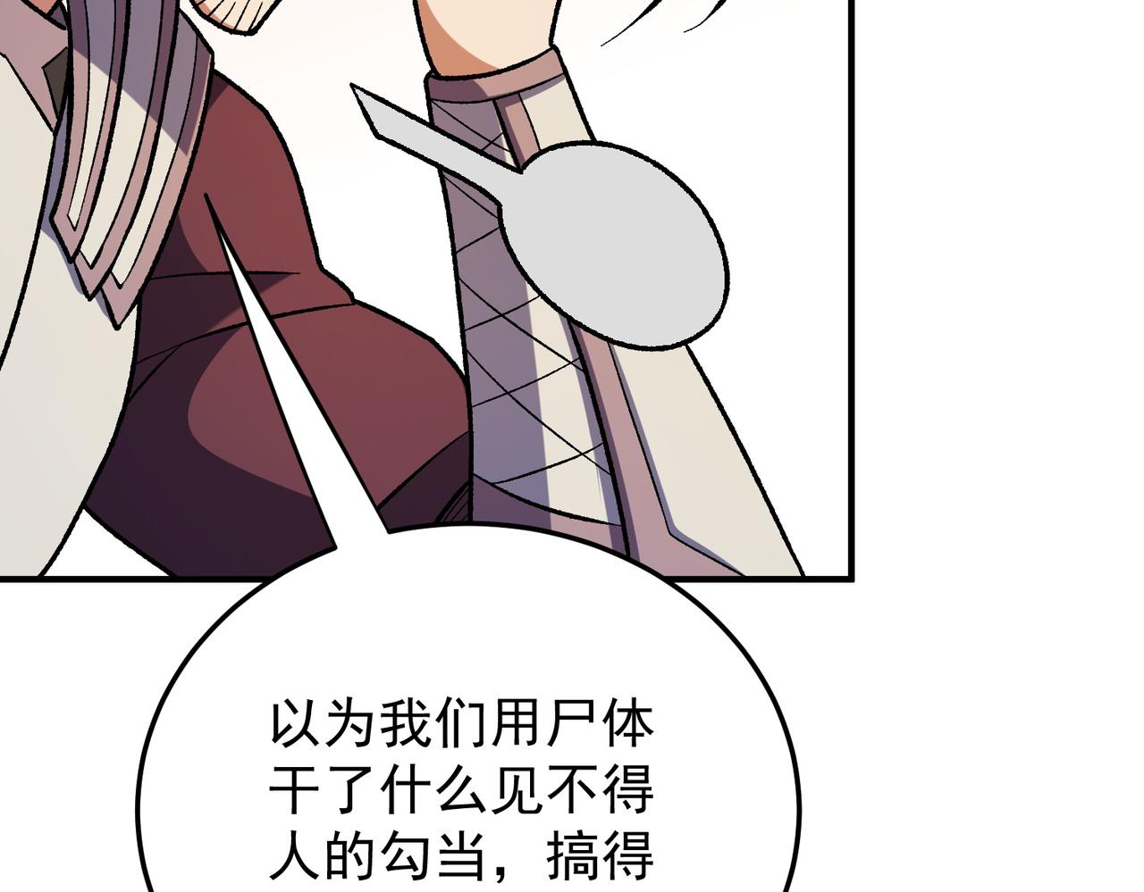 全民轉職：無職的我終結了神明！ - 第191話 甦醒的意義(1/4) - 4