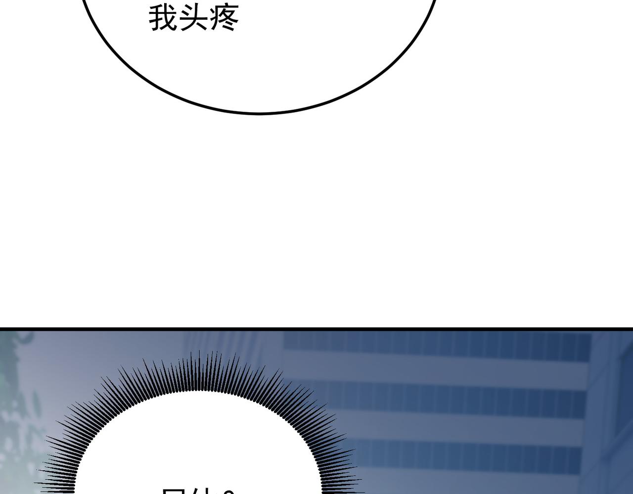 全民轉職：無職的我終結了神明！ - 第191話 甦醒的意義(1/4) - 5